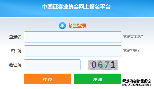 2016年7月证券投资顾问考试准考证打印入口