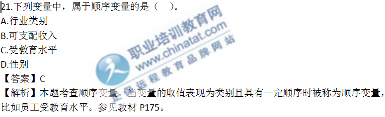 中级经济基础知识考试真题（考生回忆版）