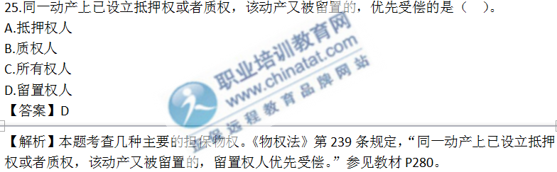 中级经济基础知识考试真题（考生回忆版）