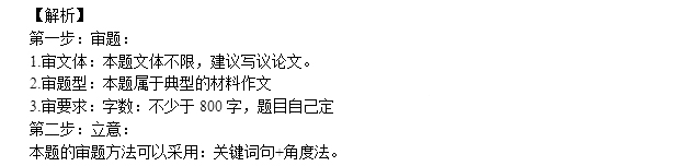 2016下半年教师资格证小学综合素质真题答案