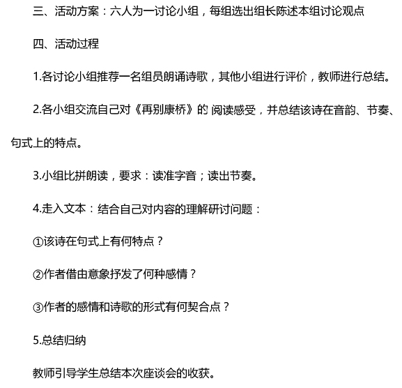 2016年下半年教师资格证考试真题及答案:高中语文