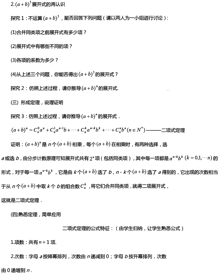 2016年下半年教师资格证考试真题及答案:高中数学