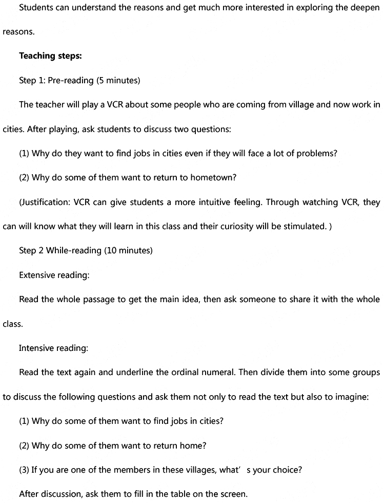 2016年下半年教师资格证考试真题及答案:高中英语