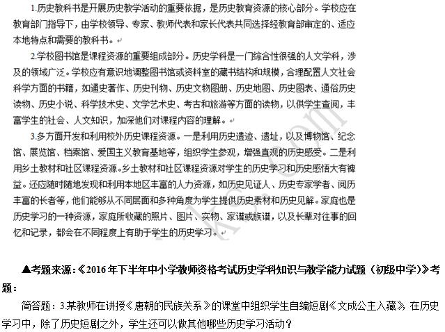 历史学科命中分析