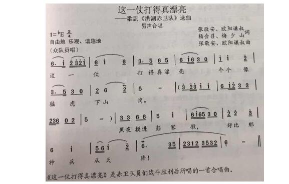 教师资格考试音乐学科命中分析