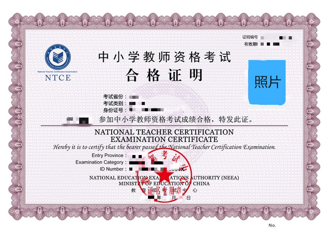 山西考生打印中小学教师资格考试合格证明通知