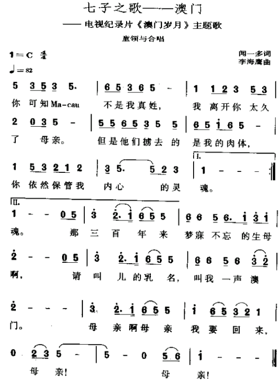 教师资格证考试大纲——《音乐学科知识与教学能力》(初级中学)