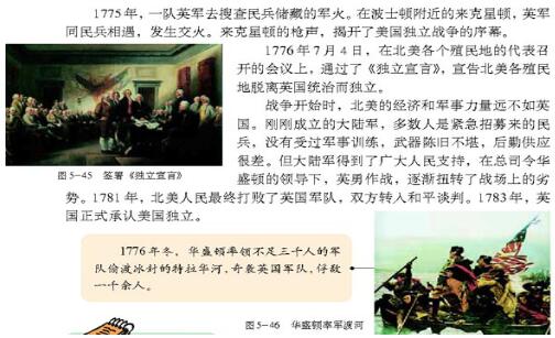 教师资格证考试大纲——《历史与社会学科知识与教学能力》（初级中学）