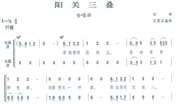 教师资格证考试大纲——《音乐学科知识与教学能力》(高级中学)