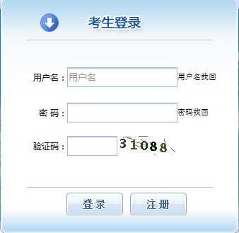 中国人事网报名入口