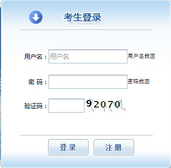 中国人事考试网报名入口