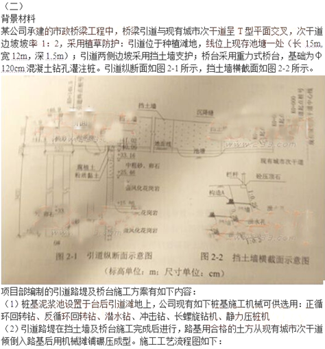 二建市政工程案例二