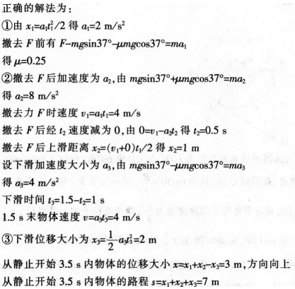 5套2016下半年教师资格证考试试题及答案——物理学科知识与教学能力(高级中学)