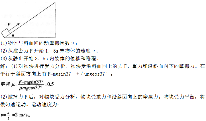 5套2016下半年教师资格证考试试题及答案——物理学科知识与教学能力(高级中学)