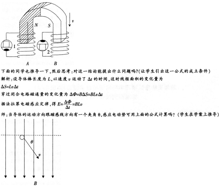 5套2016下半年教师资格证考试试题及答案——物理学科知识与教学能力(高级中学)