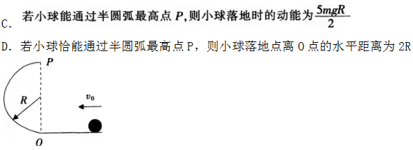 5套2016下半年教师资格证考试试题及答案——物理学科知识与教学能力(高级中学)