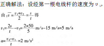 2016年下半年教师资格证考试试题及答案四——物理学科知识与教学能力(高级中学)