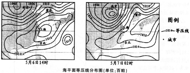 2016年下半年教师资格证考试试题及答案三——地理学科知识与教学能力(高级中学)
