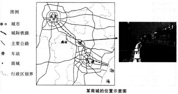 2016年下半年教师资格证考试试题及答案三——地理学科知识与教学能力(高级中学)