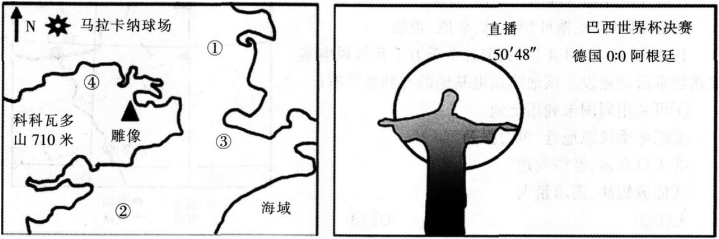 2016年下半年教师资格证考试试题及答案五——地理学科知识与教学能力(高级中学)