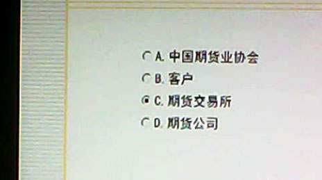 期货法律法规真题