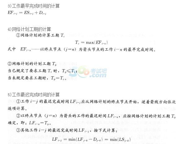 2017二级建造师《建筑工程》考前全真题及答案二