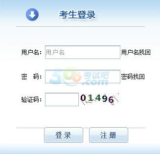 云南省2017年一级建造师考试网上报名系统