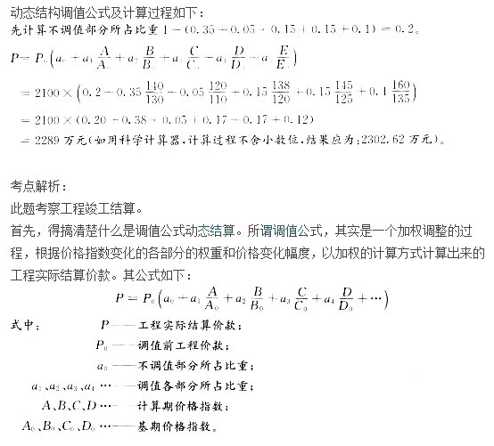 2017二级建造师考试建筑工程全真模拟试卷 2017二级建造师考试建筑工程全真模拟试卷