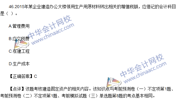 2016初级职称《初级会计实务》真题及答案解析