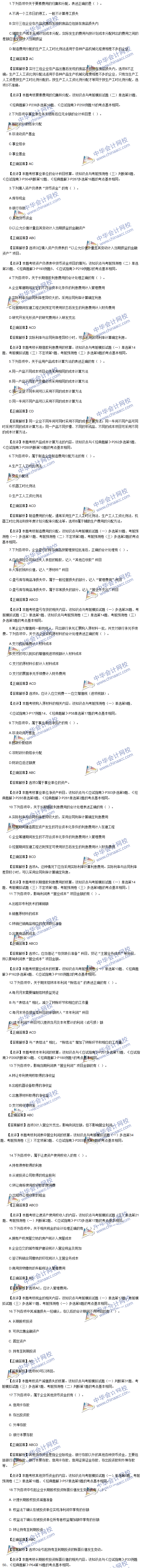 2016年初级会计职称考试《初级会计实务》真题