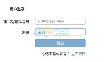【成绩】2017上半年银行专业资格考试成绩怎么查询?