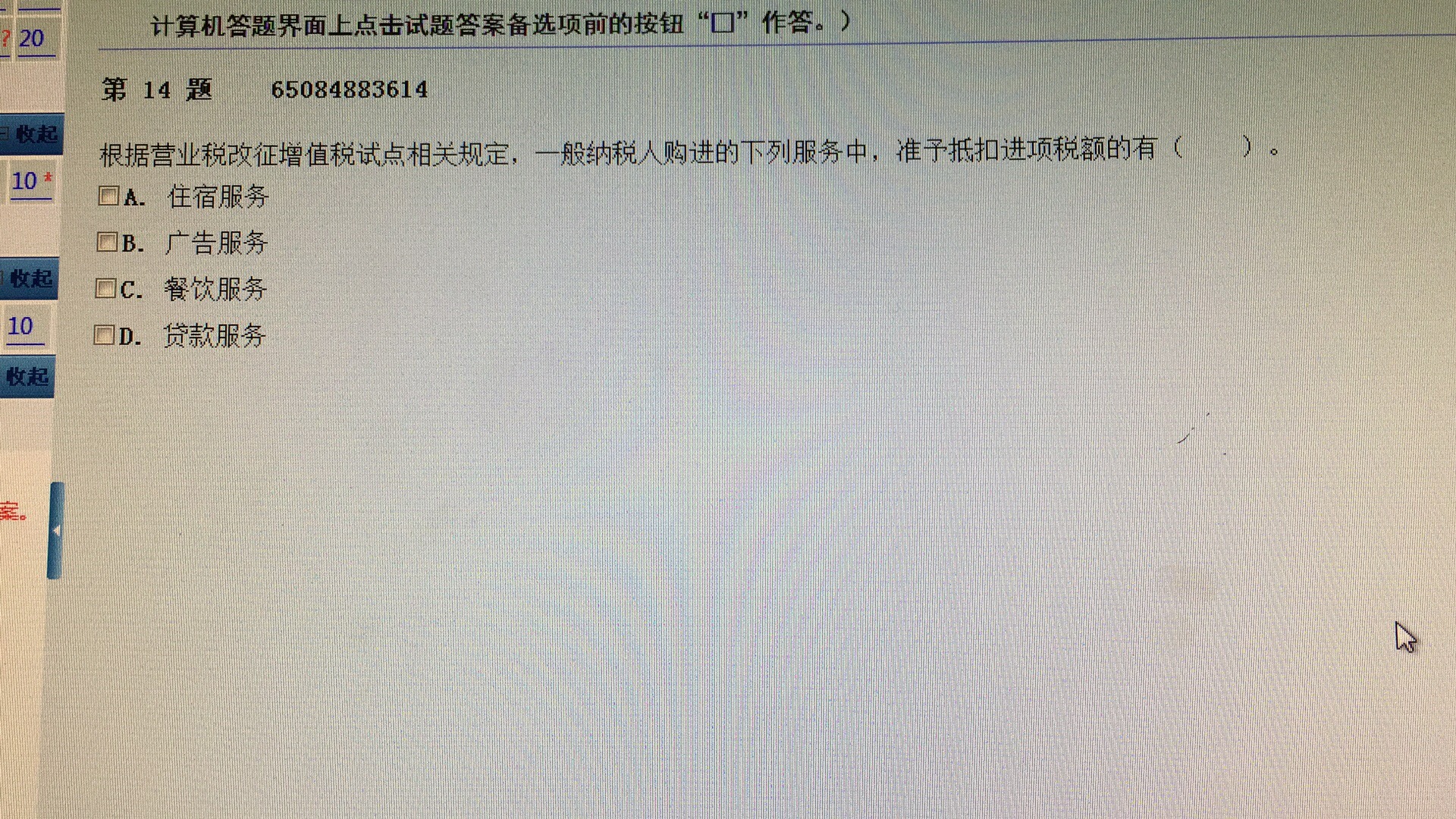 2017年5月14日初级会计考场真题网友回忆，持续更新~转发收藏