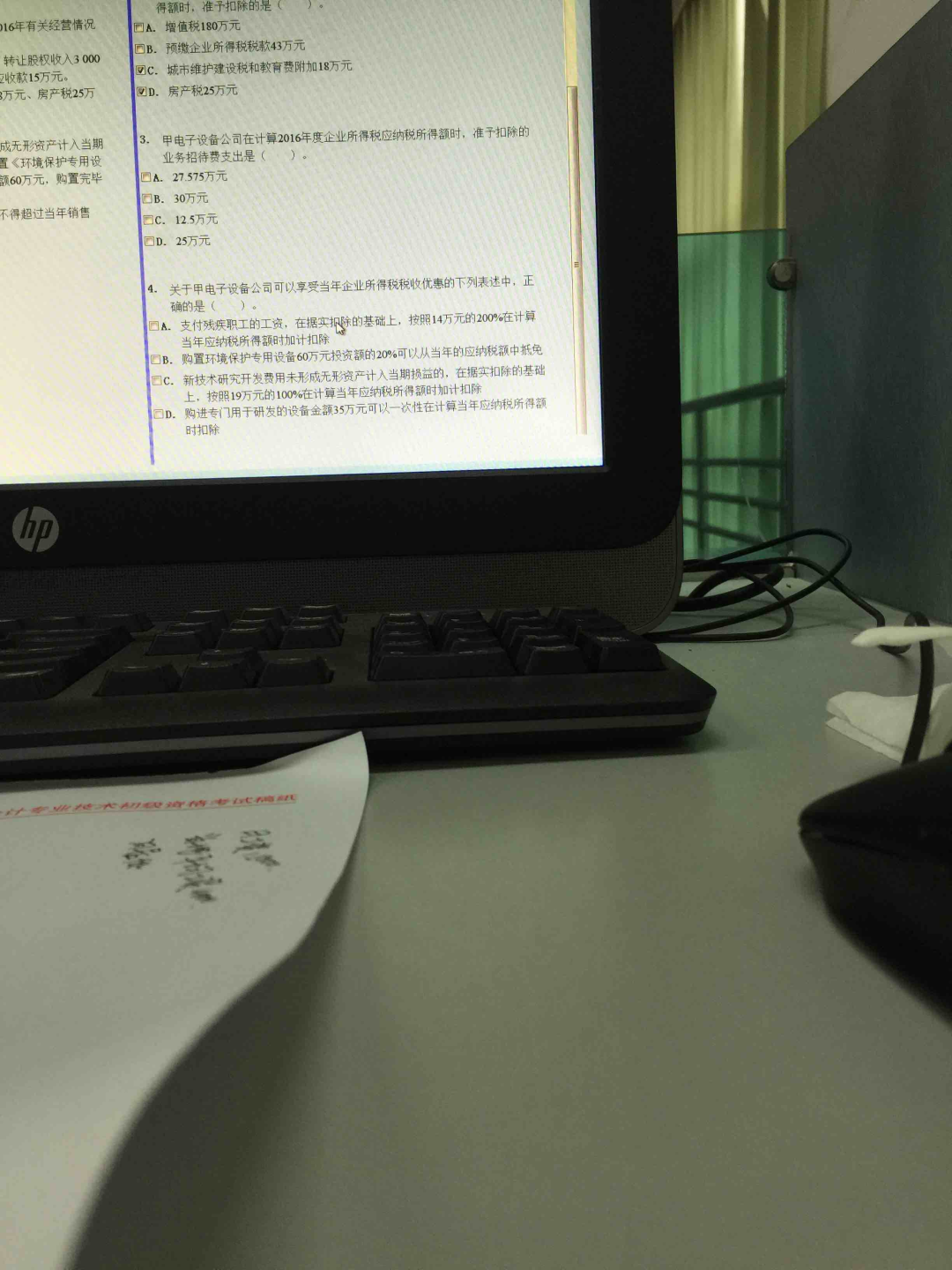 2017年5月14日初级会计考场真题网友回忆，持续更新~转发收藏