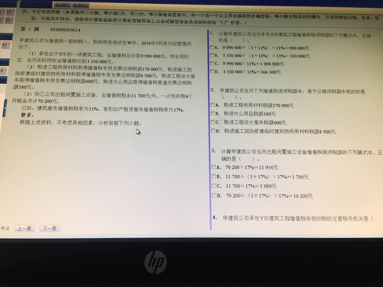 2017年5月14日初级会计考场真题网友回忆，持续更新~转发收藏