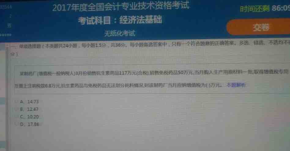 2017年5月14日初级会计考场真题网友回忆，持续更新~转发收藏