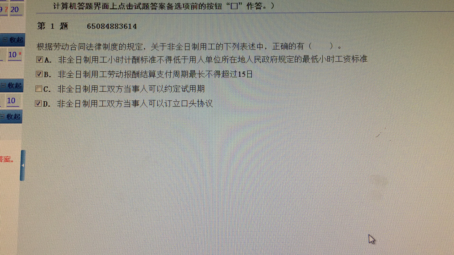 2017年5月14日初级会计考场真题网友回忆，持续更新~转发收藏