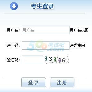 2017年一级注册消防工程师考试报名入口