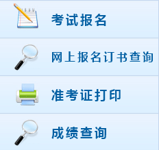 2017年辽宁中级会计职称考试补报名入口