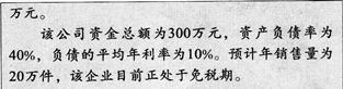 2017中级会计师《财务管理》考试备考试题及答案