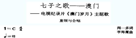 《音乐学科知识与教学能力》(初级中学)考试大纲