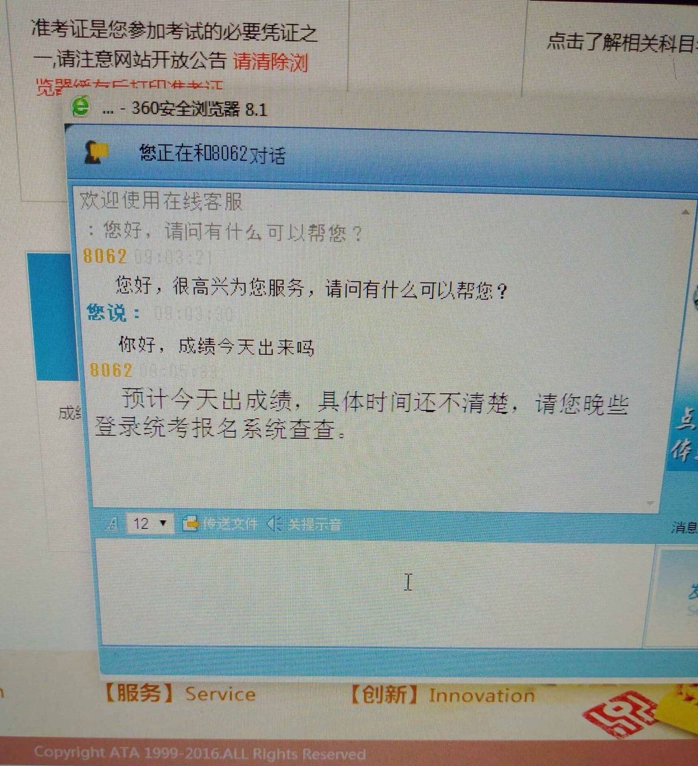 客服回复:9月基金从业资格考试下午将公布