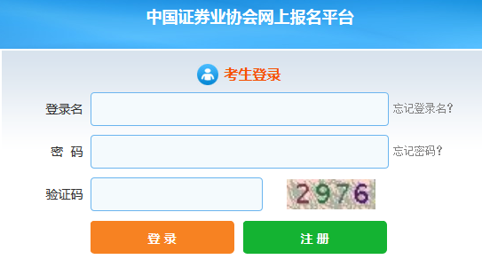 2017年12月证券从业资格考试报名入口