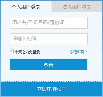 浙江2018年初级会计师报名入口