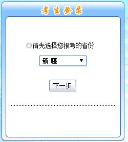 如何确定自己2018年初级会计师报名成功1