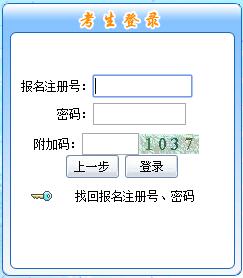 如何确定自己2018年初级会计师报名成功2