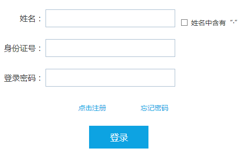 教师资格证报名入口 jszgzbmrk.png