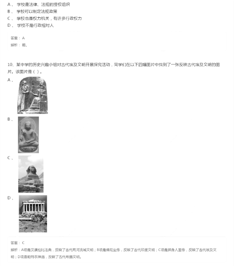 2018教师资格证《小学综合素质》模拟试题（1）