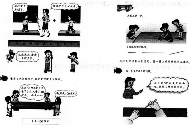 2016年下半年教师资格证考试《小学教育教学知识与能力》全真模拟试卷及答案(1)