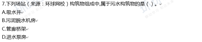 2018一级建造师《市政工程》真题单选1-10题