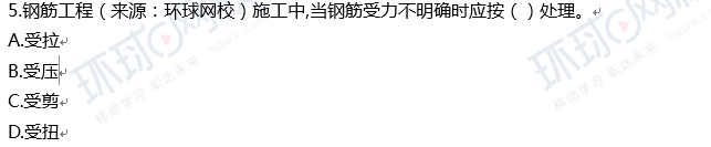 2018一级建造师《市政工程》真题单选1-10题